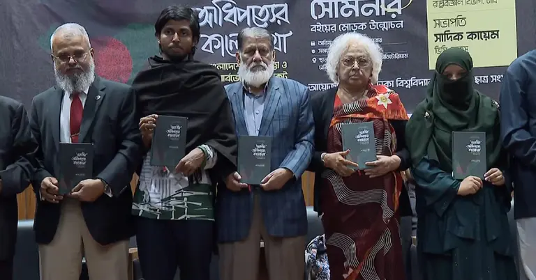 ঢাবিতে বাংলাদেশের নিরাপত্তা ও সার্বভৌমত্ব নিয়ে আলোচনা সভা অনুষ্ঠিত হয়েছে